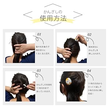 Amazon | 【大正ロマンガラスかんざし】かんざし 1本挿 ガラス製